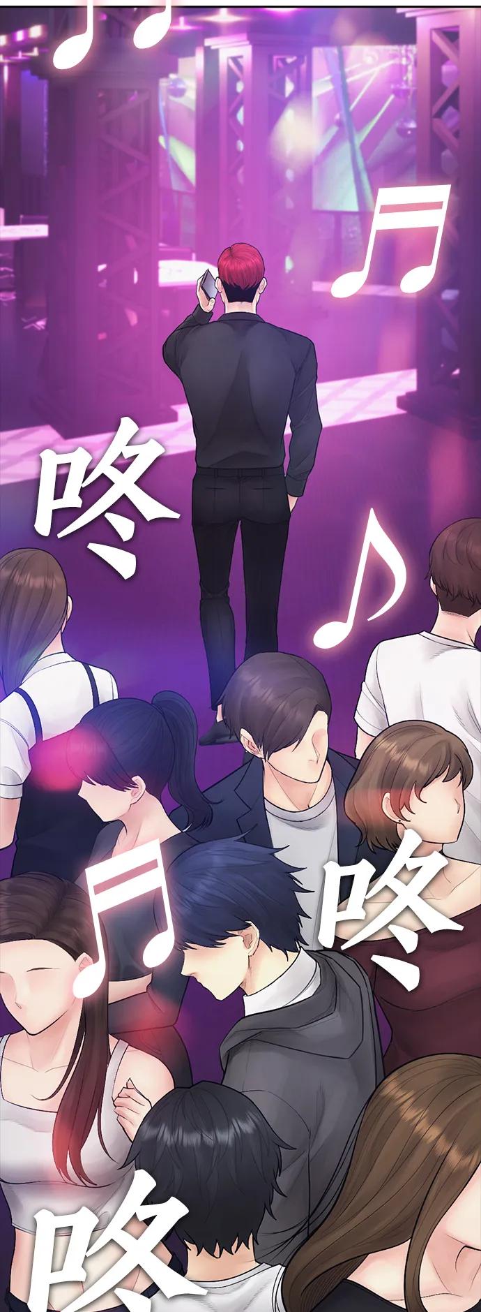 《热血校爸》[第94话] 你朋友也想一起？ 第99页