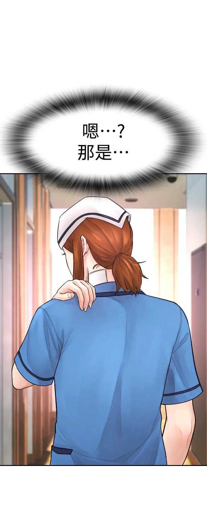 《热血校爸》[第94话] 你朋友也想一起？ 第35页