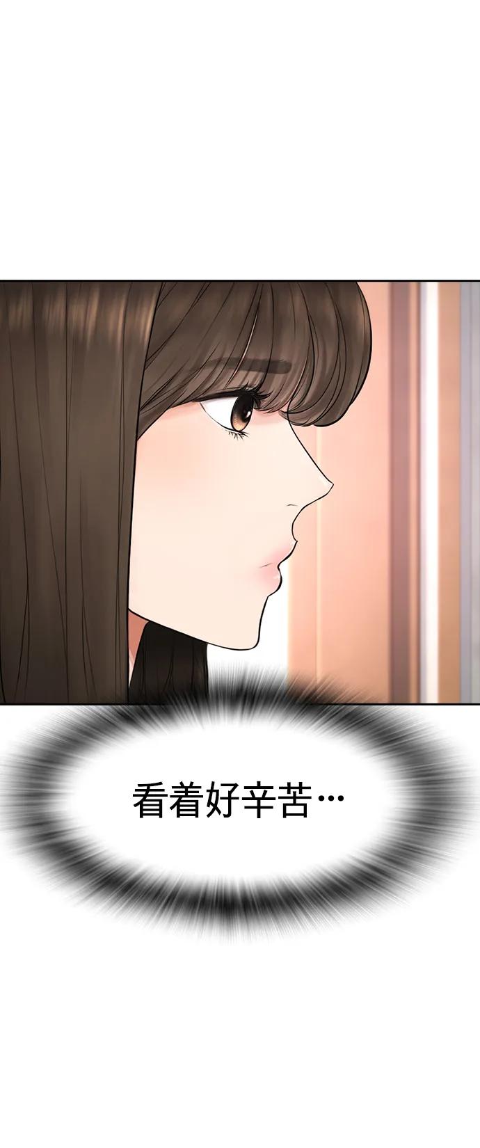 《热血校爸》[第94话] 你朋友也想一起？ 第34页
