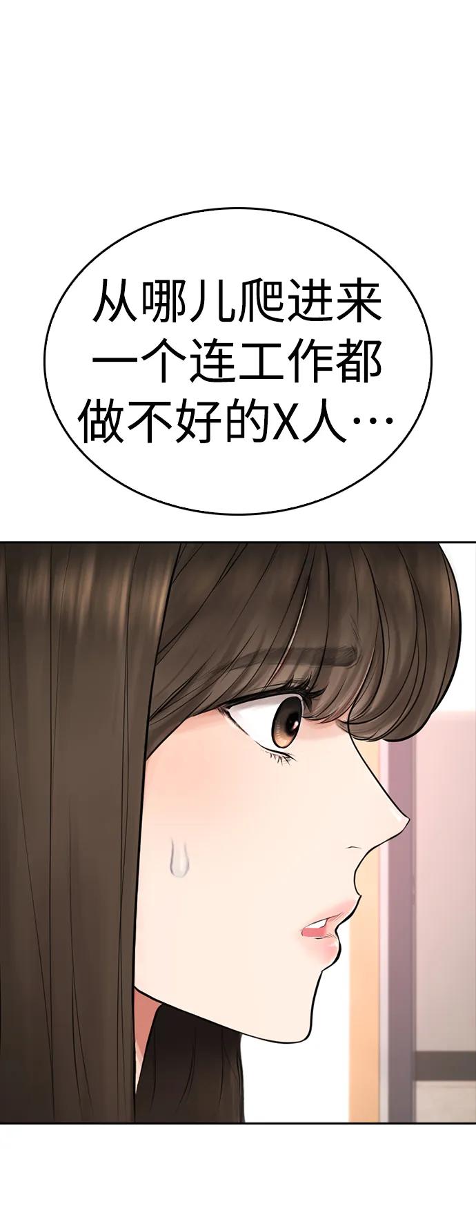 《热血校爸》[第94话] 你朋友也想一起？ 第48页