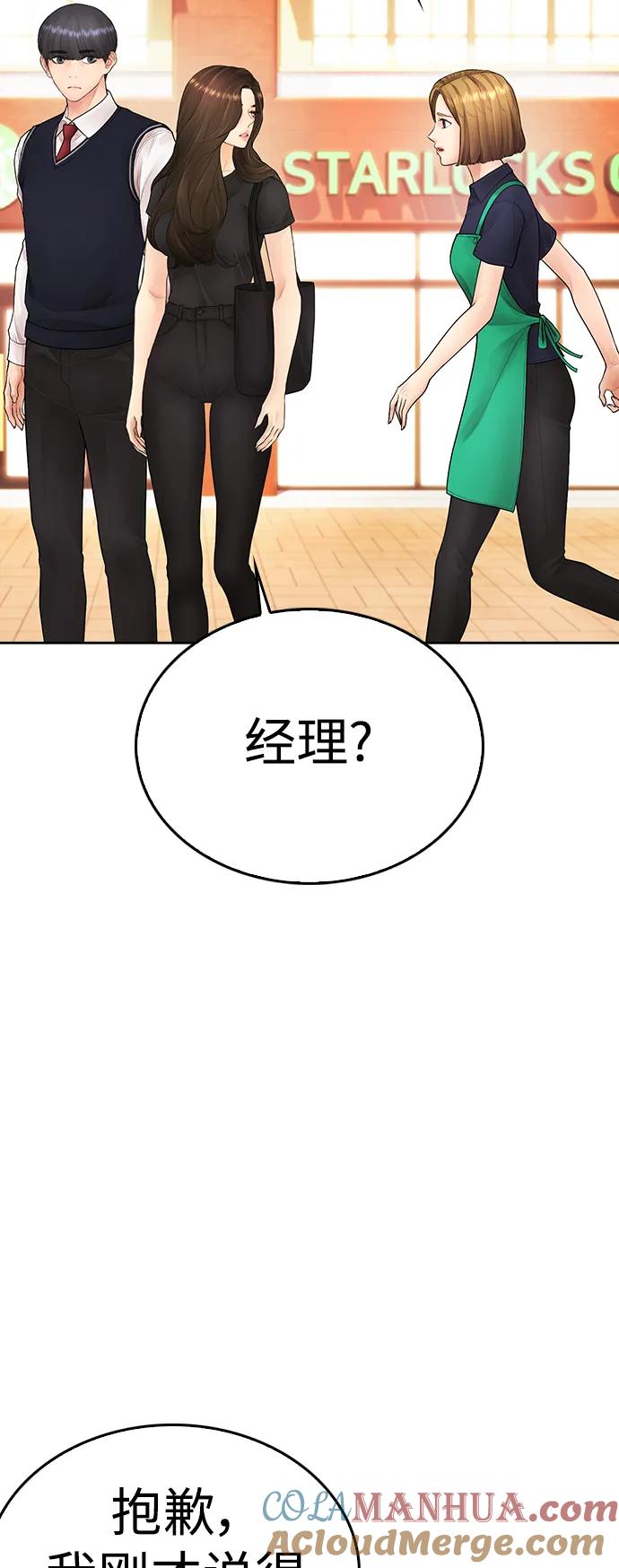 《热血校爸》[第94话] 你朋友也想一起？ 第21页