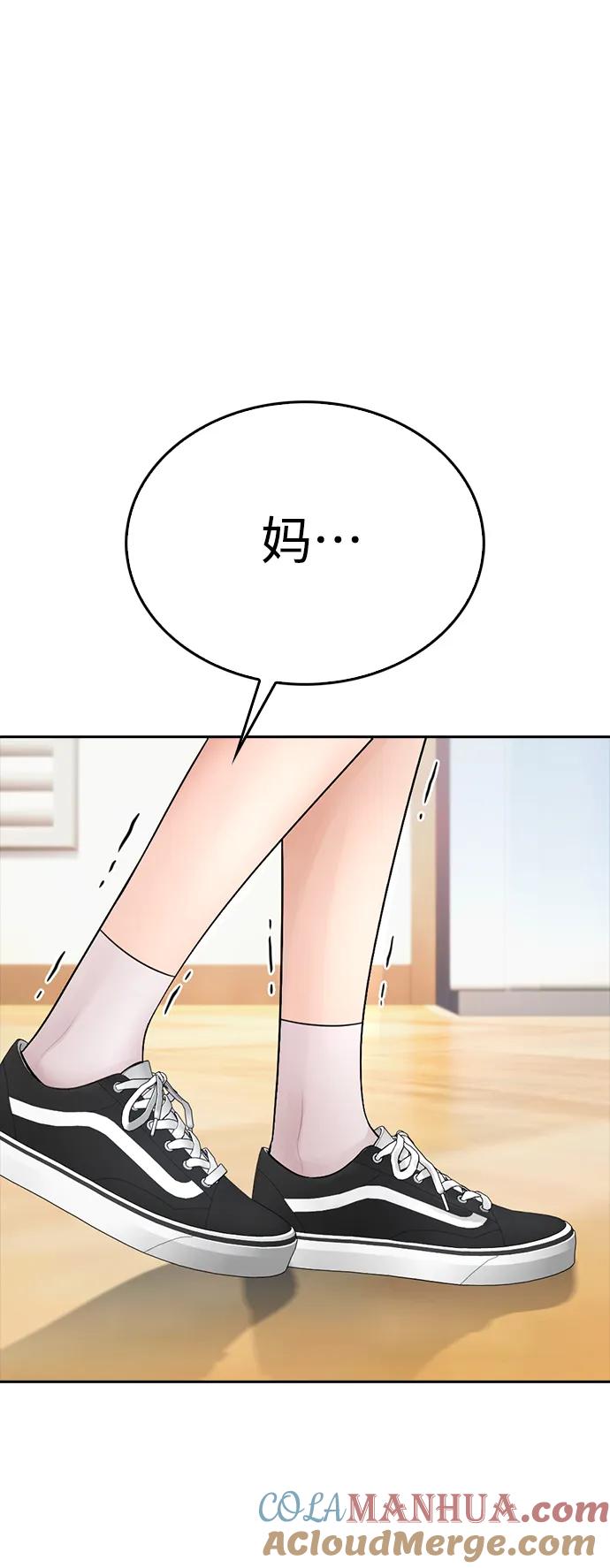 《热血校爸》[第94话] 你朋友也想一起？ 第49页