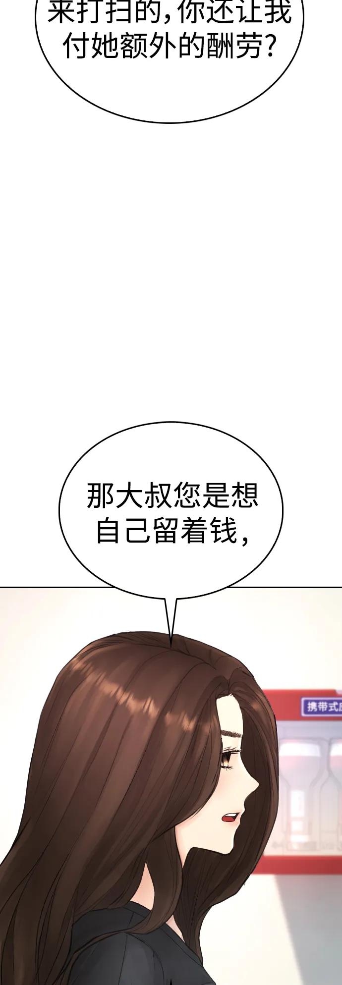 《热血校爸》[第94话] 你朋友也想一起？ 第56页