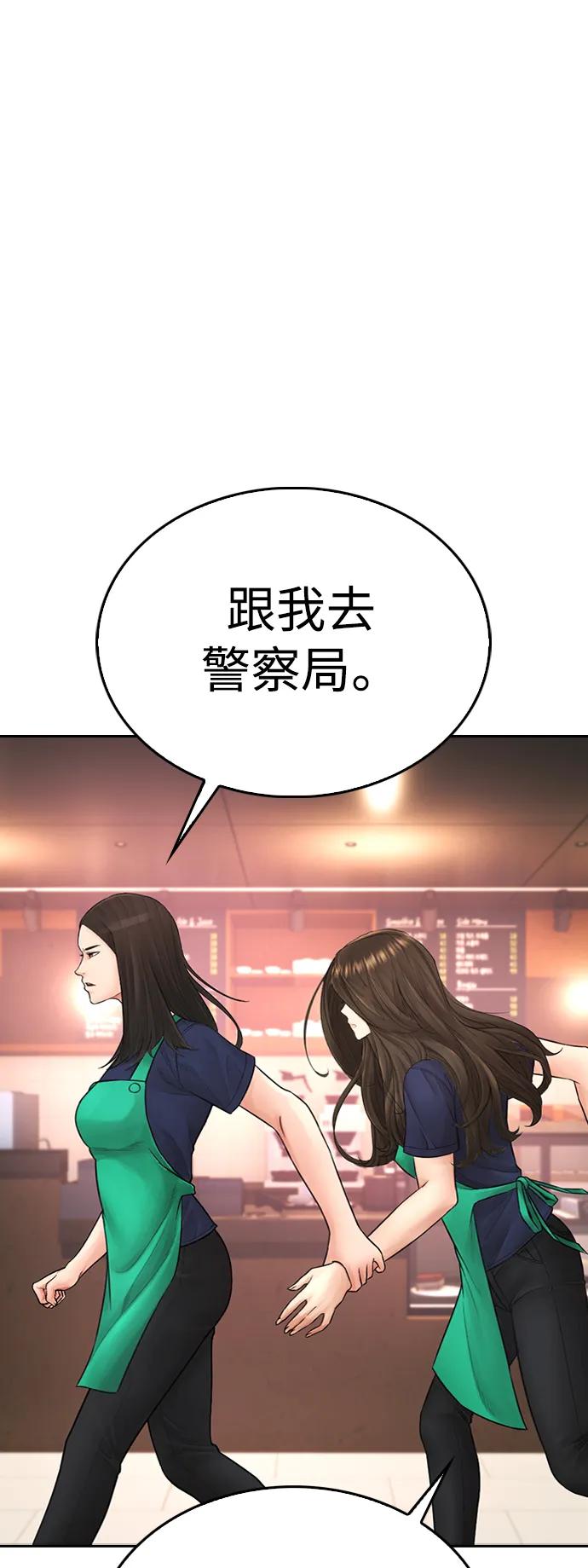 《热血校爸》[第94话] 你朋友也想一起？ 第2页