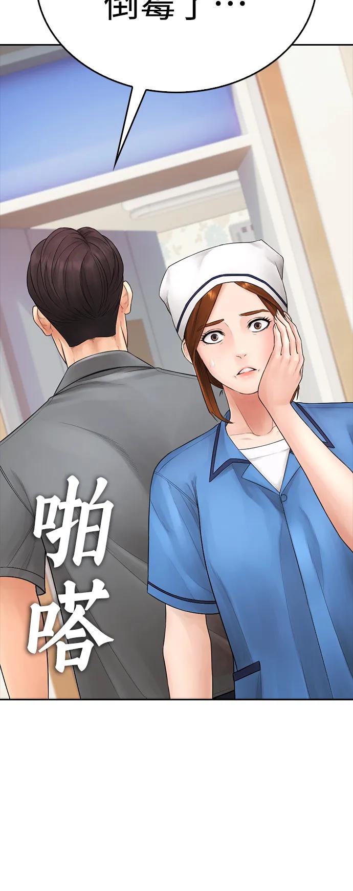 《热血校爸》[第94话] 你朋友也想一起？ 第64页