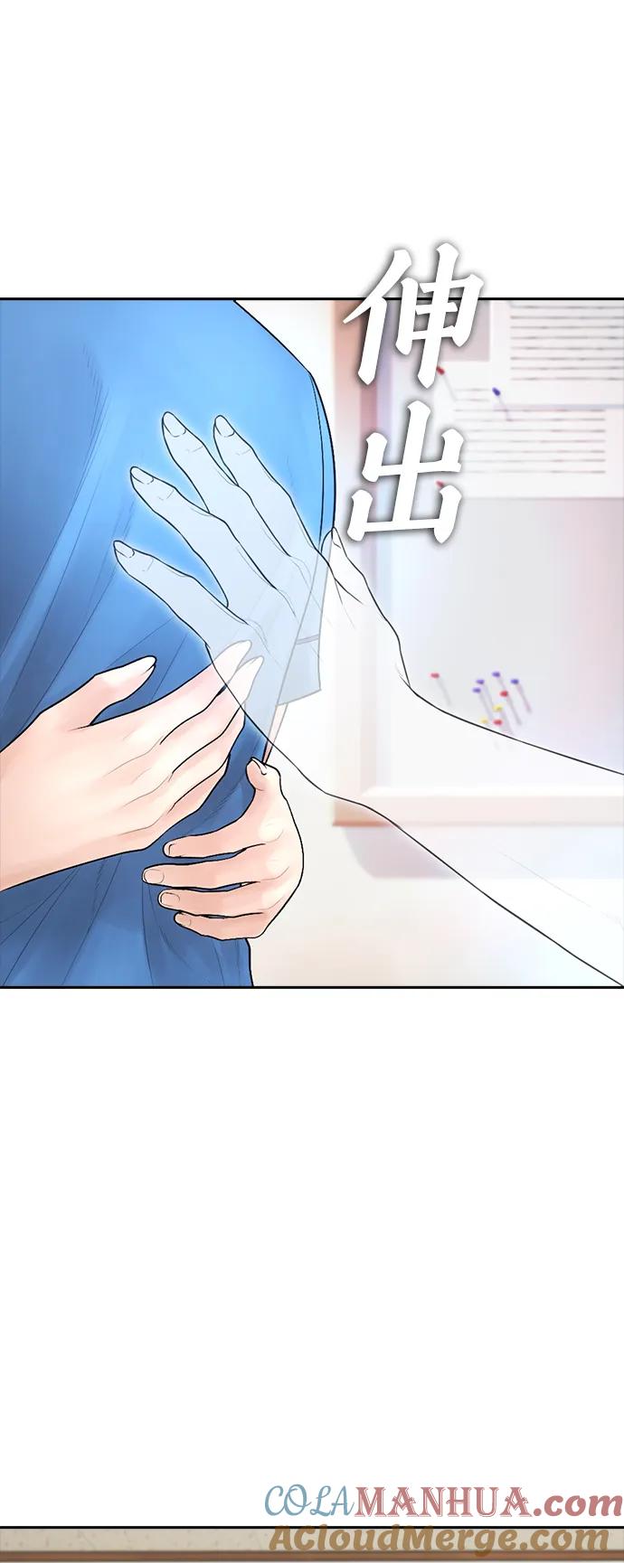 《热血校爸》[第94话] 你朋友也想一起？ 第73页