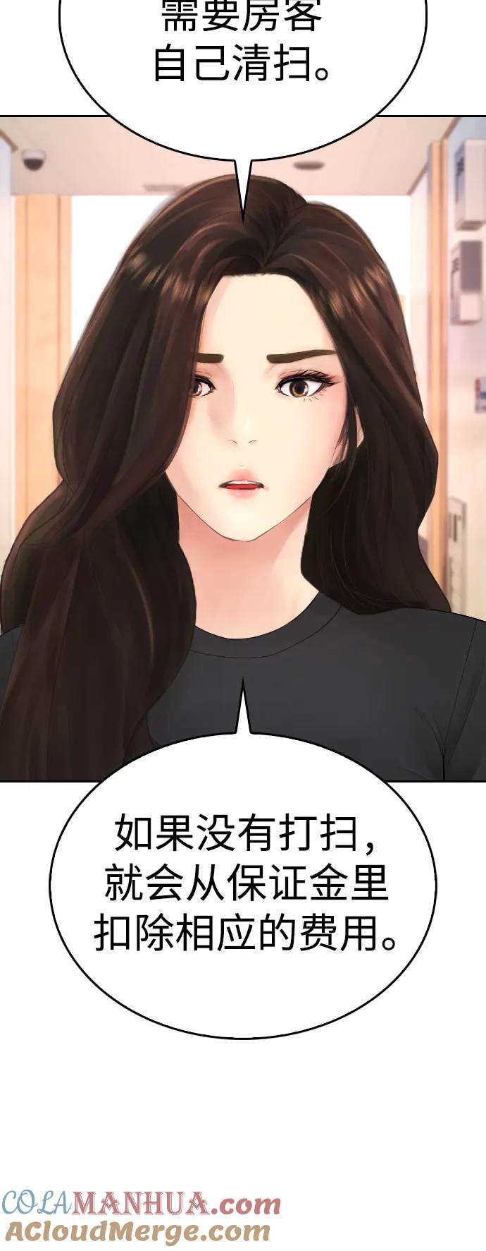 《热血校爸》[第94话] 你朋友也想一起？ 第53页