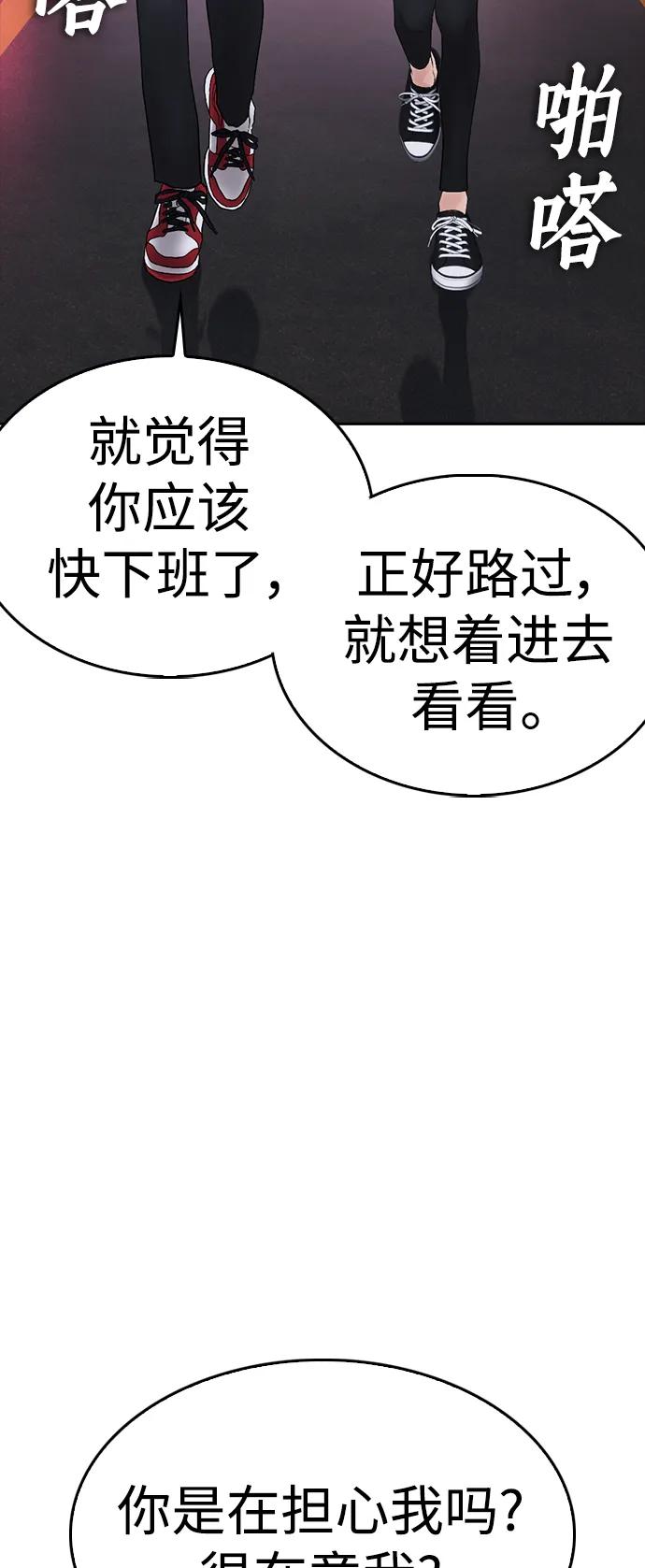 《热血校爸》[第94话] 你朋友也想一起？ 第27页