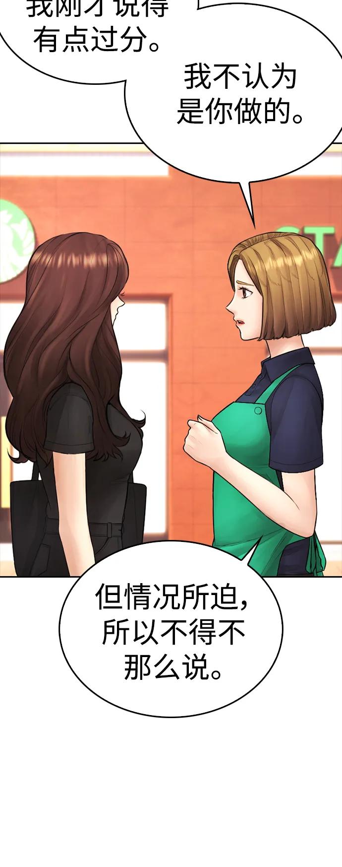 《热血校爸》[第94话] 你朋友也想一起？ 第22页