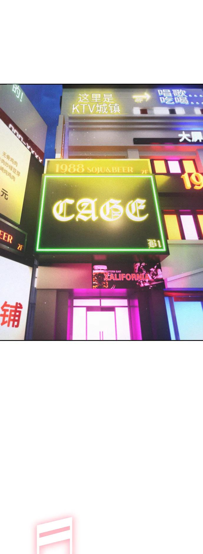 《热血校爸》[第94话] 你朋友也想一起？ 第98页