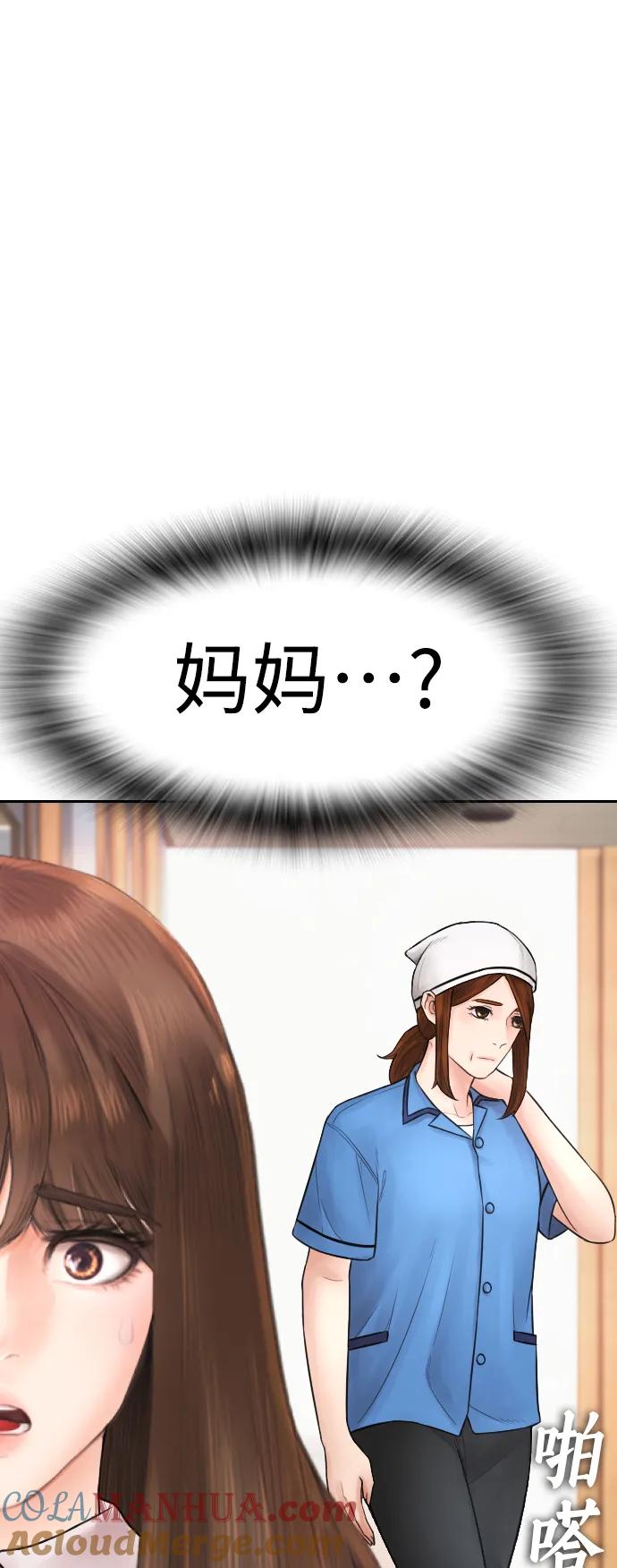 《热血校爸》[第94话] 你朋友也想一起？ 第37页