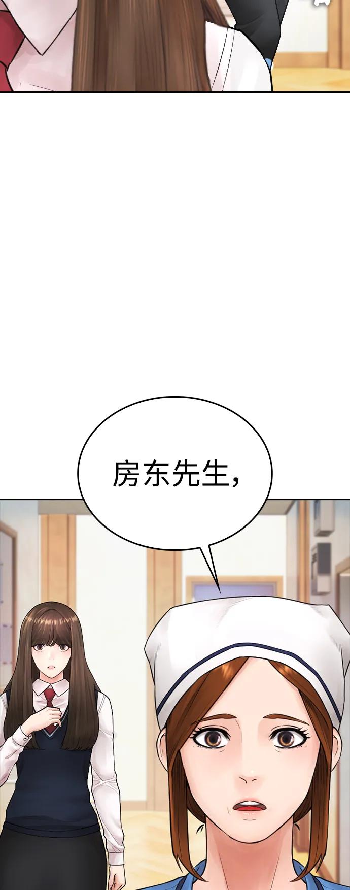 《热血校爸》[第94话] 你朋友也想一起？ 第38页