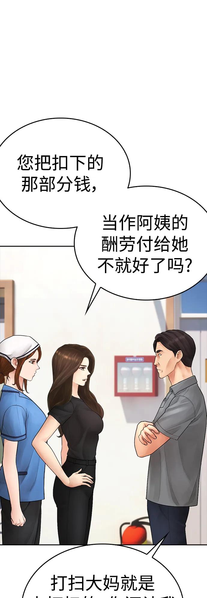 《热血校爸》[第94话] 你朋友也想一起？ 第55页