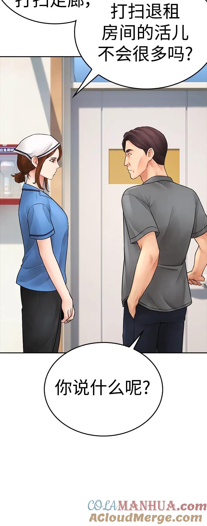 《热血校爸》[第94话] 你朋友也想一起？ 第41页