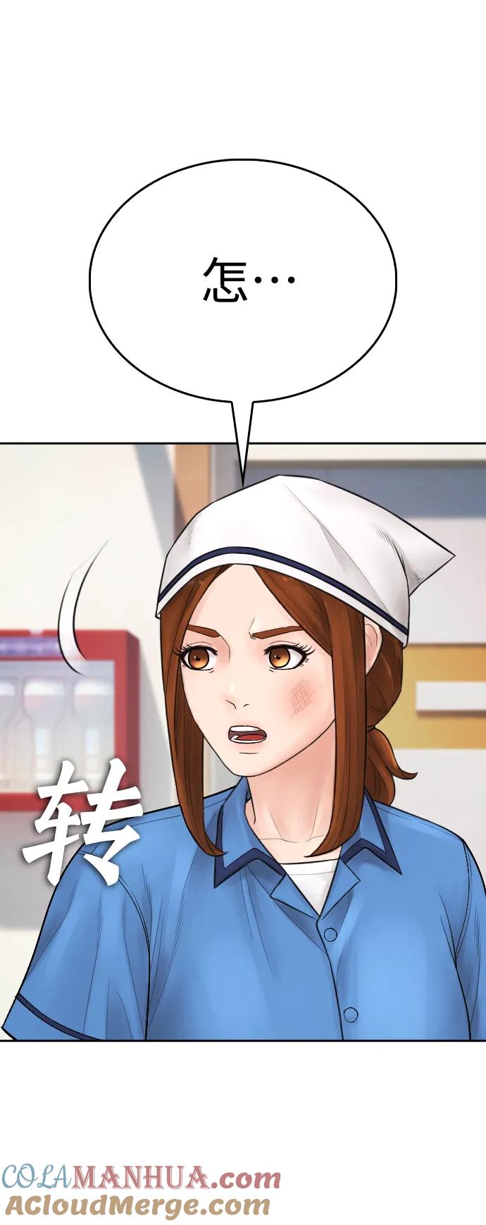 《热血校爸》[第94话] 你朋友也想一起？ 第65页