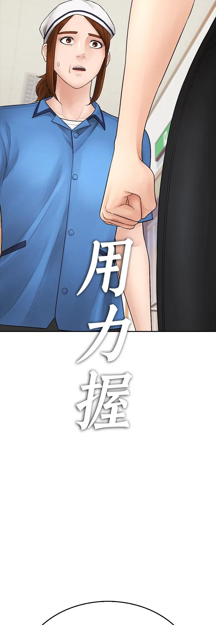 《热血校爸》[第94话] 你朋友也想一起？ 第59页
