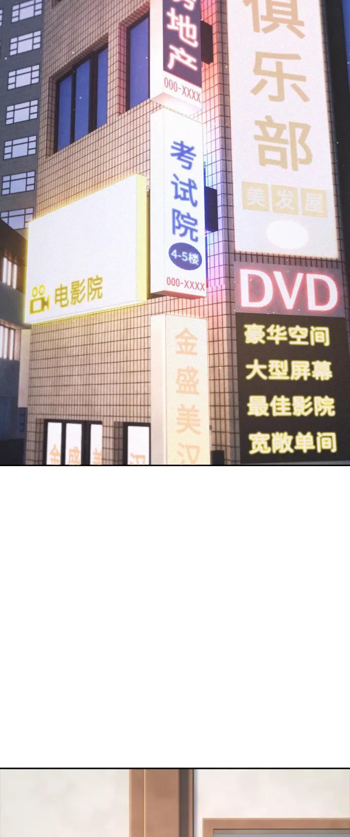 《热血校爸》[第94话] 你朋友也想一起？ 第31页