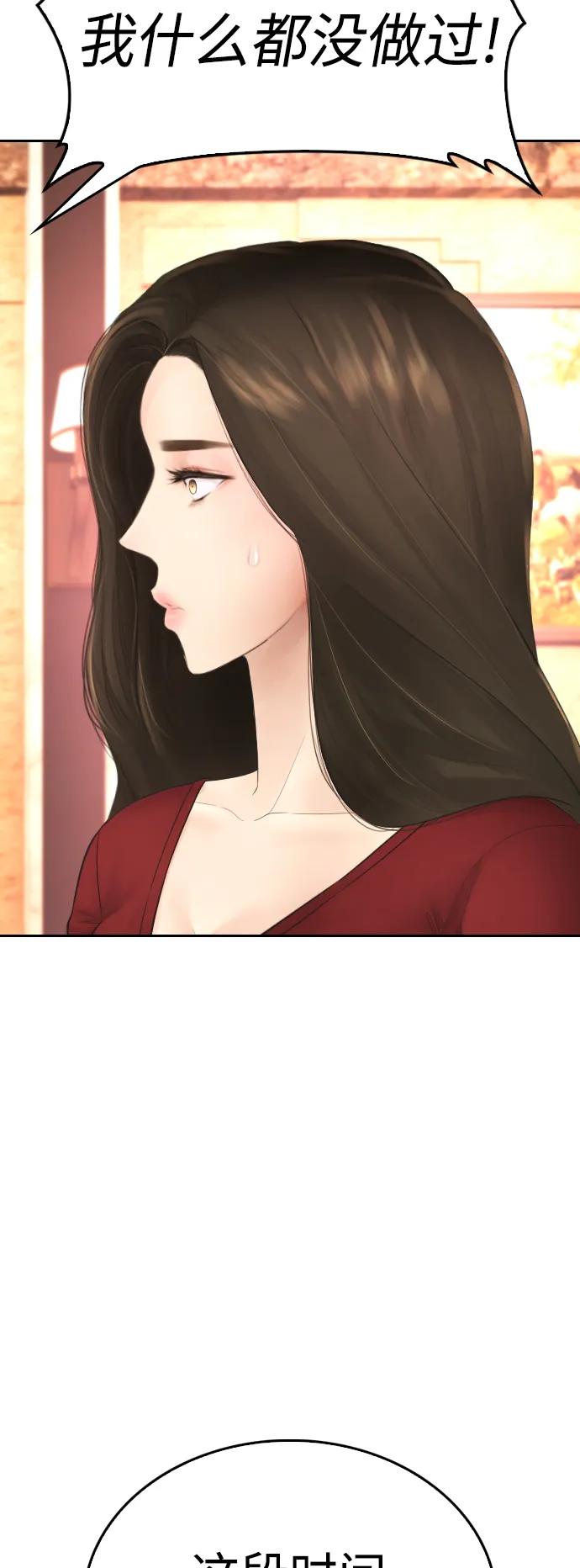 《热血校爸》[第95话] 一分钟一万怎么样？ 第26页
