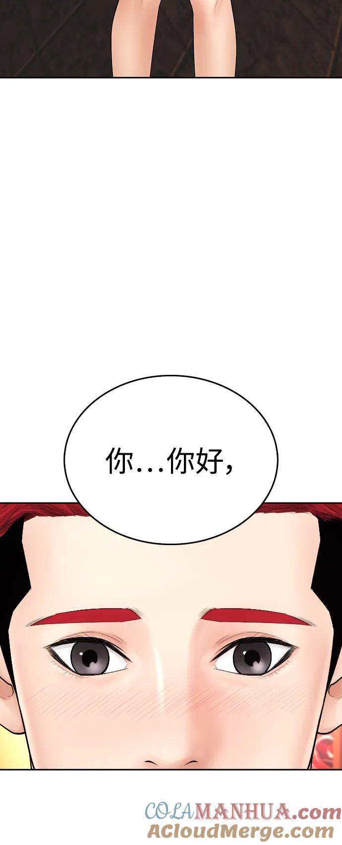 《热血校爸》[第95话] 一分钟一万怎么样？ 第5页