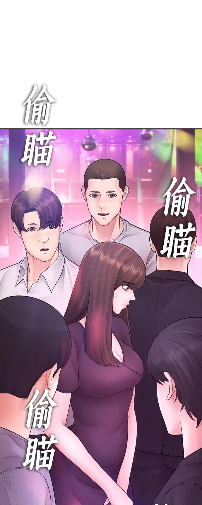 《热血校爸》[第95话] 一分钟一万怎么样？ 第38页