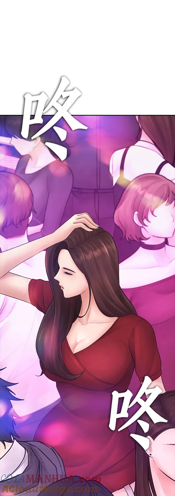 《热血校爸》[第95话] 一分钟一万怎么样？ 第33页