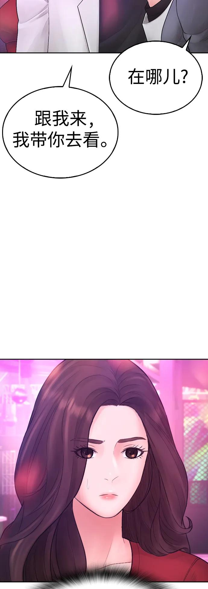 《热血校爸》[第95话] 一分钟一万怎么样？ 第36页