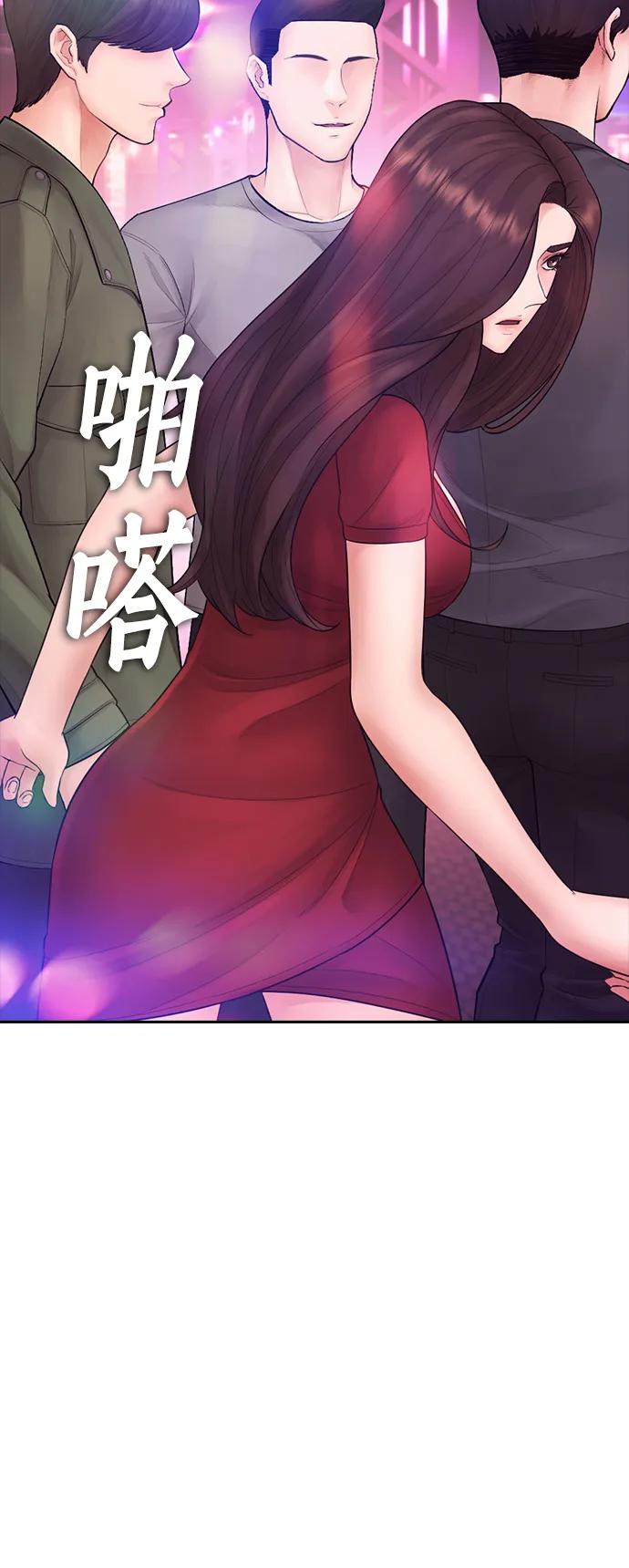 《热血校爸》[第95话] 一分钟一万怎么样？ 第43页
