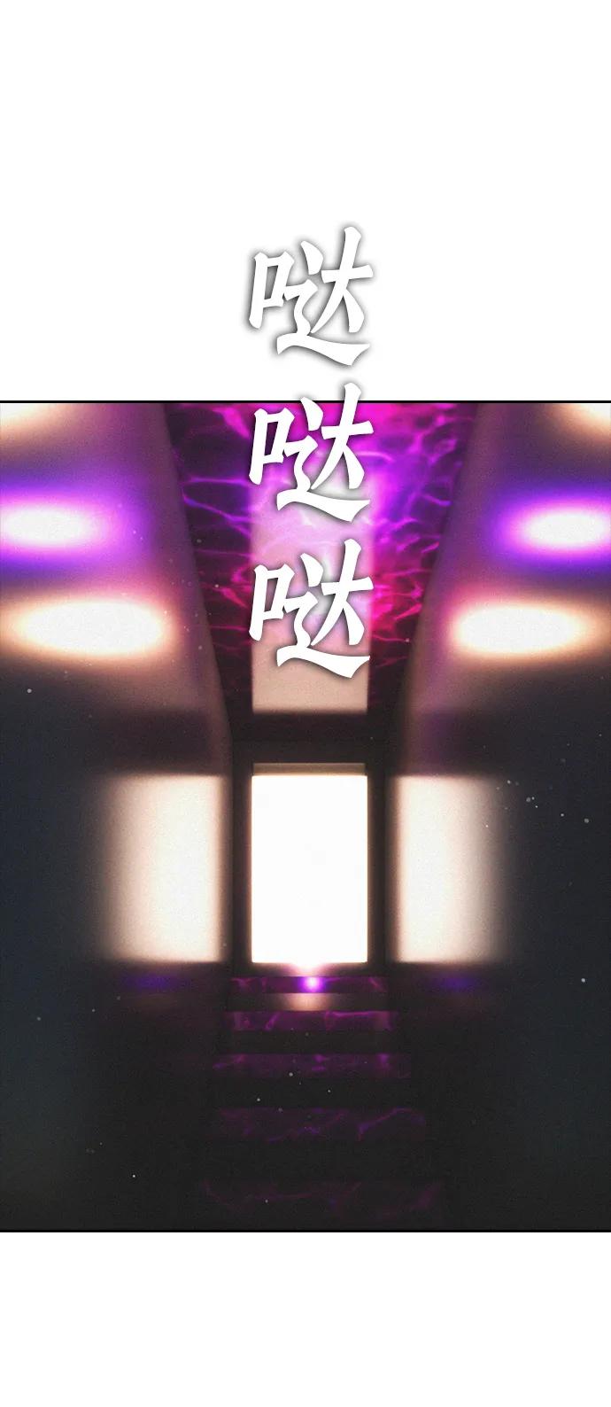 《热血校爸》[第95话] 一分钟一万怎么样？ 第94页