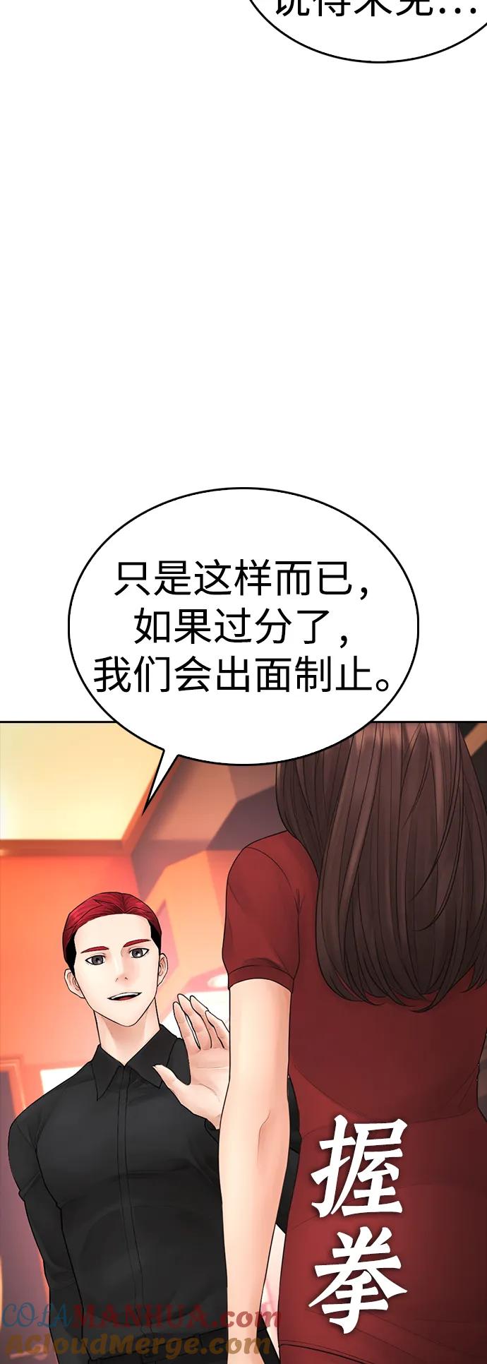 《热血校爸》[第95话] 一分钟一万怎么样？ 第17页