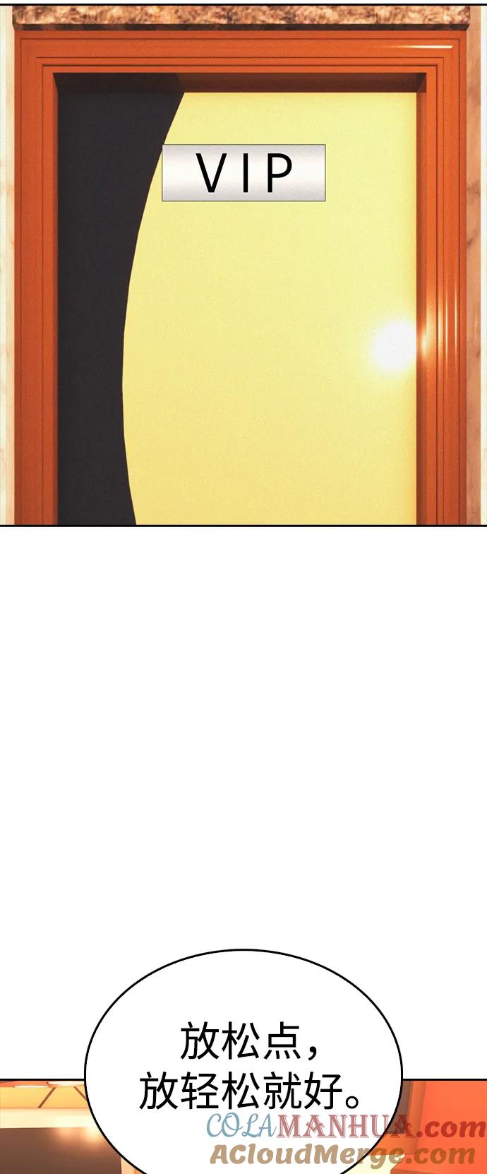 《热血校爸》[第95话] 一分钟一万怎么样？ 第65页