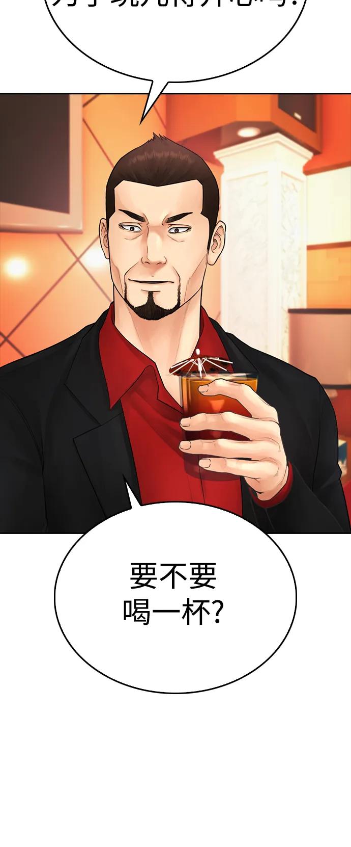 《热血校爸》[第95话] 一分钟一万怎么样？ 第67页