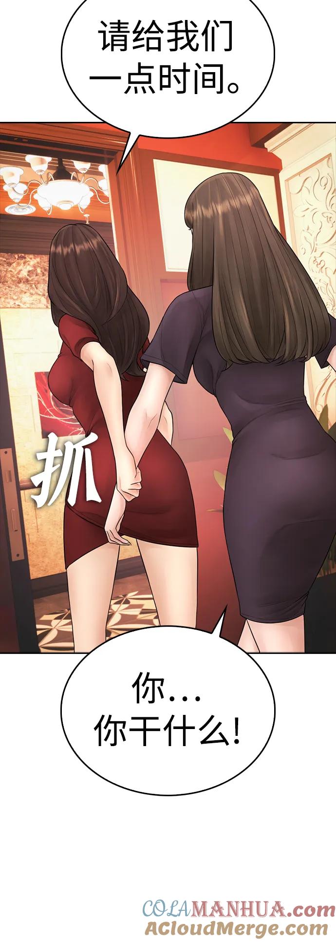 《热血校爸》[第95话] 一分钟一万怎么样？ 第21页