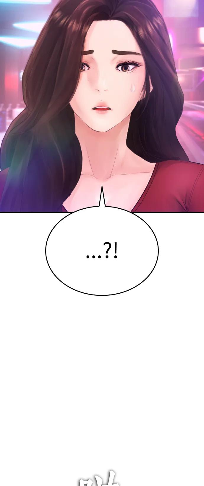 《热血校爸》[第95话] 一分钟一万怎么样？ 第83页