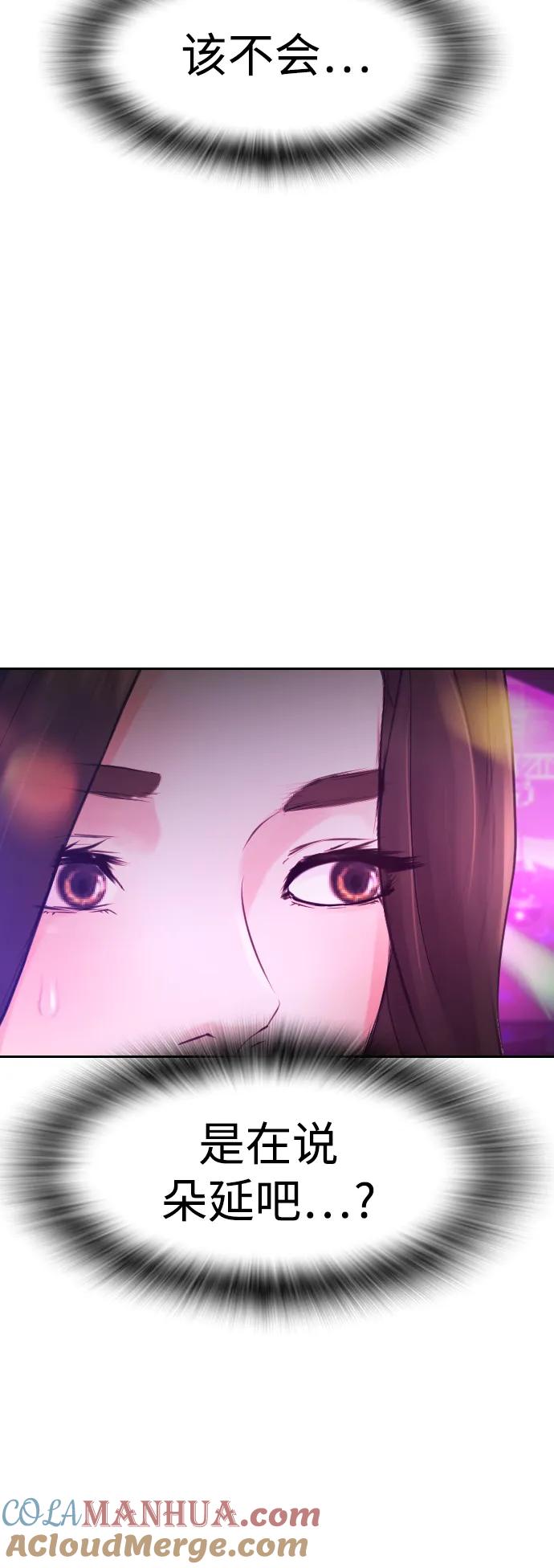 《热血校爸》[第95话] 一分钟一万怎么样？ 第37页