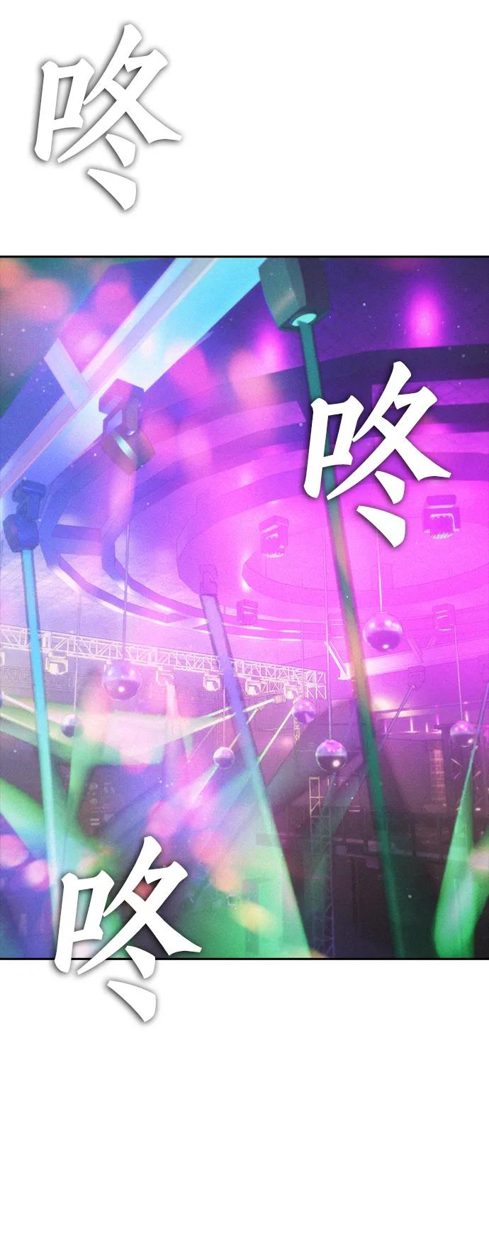 《热血校爸》[第95话] 一分钟一万怎么样？ 第32页