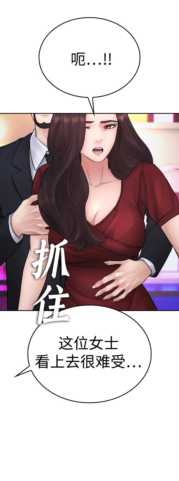 《热血校爸》[第95话] 一分钟一万怎么样？ 第103页