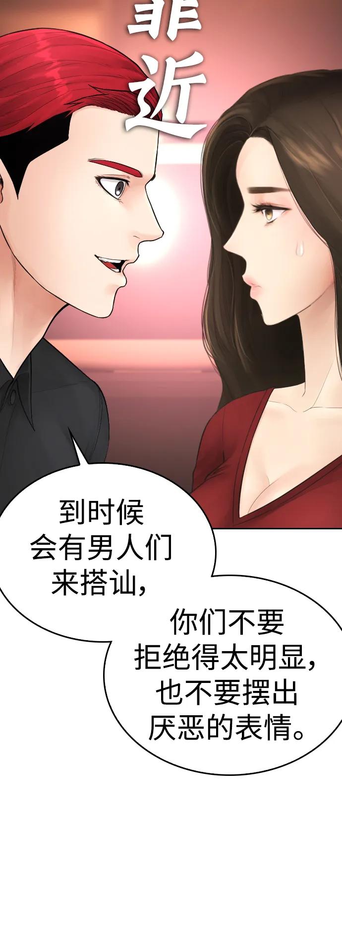 《热血校爸》[第95话] 一分钟一万怎么样？ 第15页