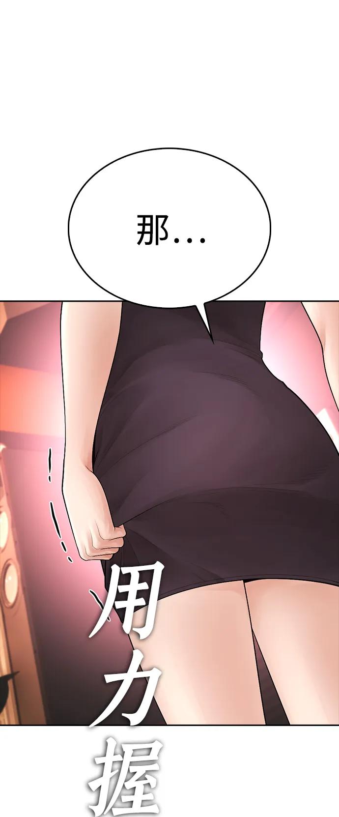 《热血校爸》[第95话] 一分钟一万怎么样？ 第62页