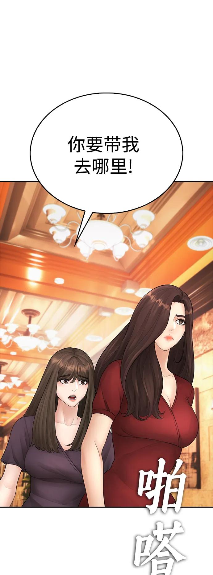 《热血校爸》[第95话] 一分钟一万怎么样？ 第22页
