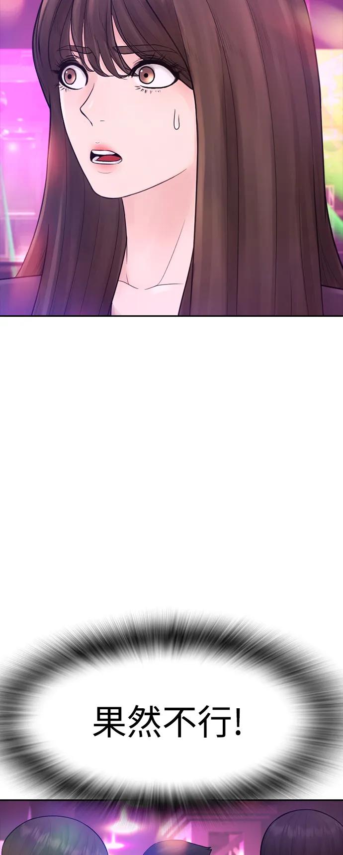 《热血校爸》[第95话] 一分钟一万怎么样？ 第42页