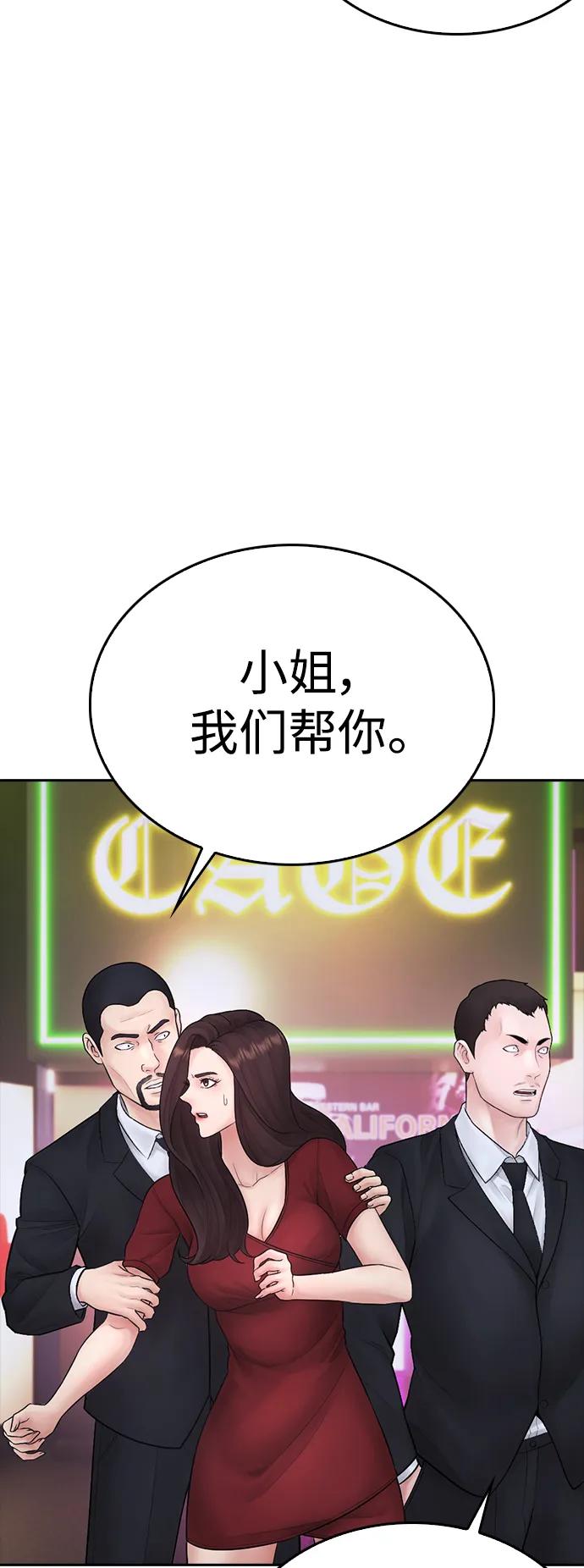 《热血校爸》[第95话] 一分钟一万怎么样？ 第99页