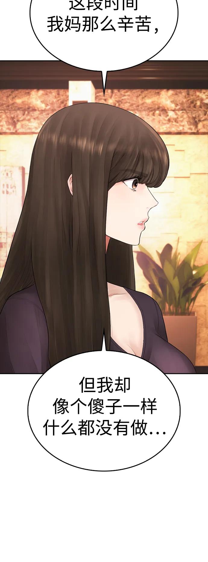 《热血校爸》[第95话] 一分钟一万怎么样？ 第27页