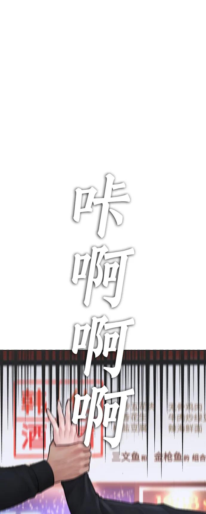 《热血校爸》[第95话] 一分钟一万怎么样？ 第106页