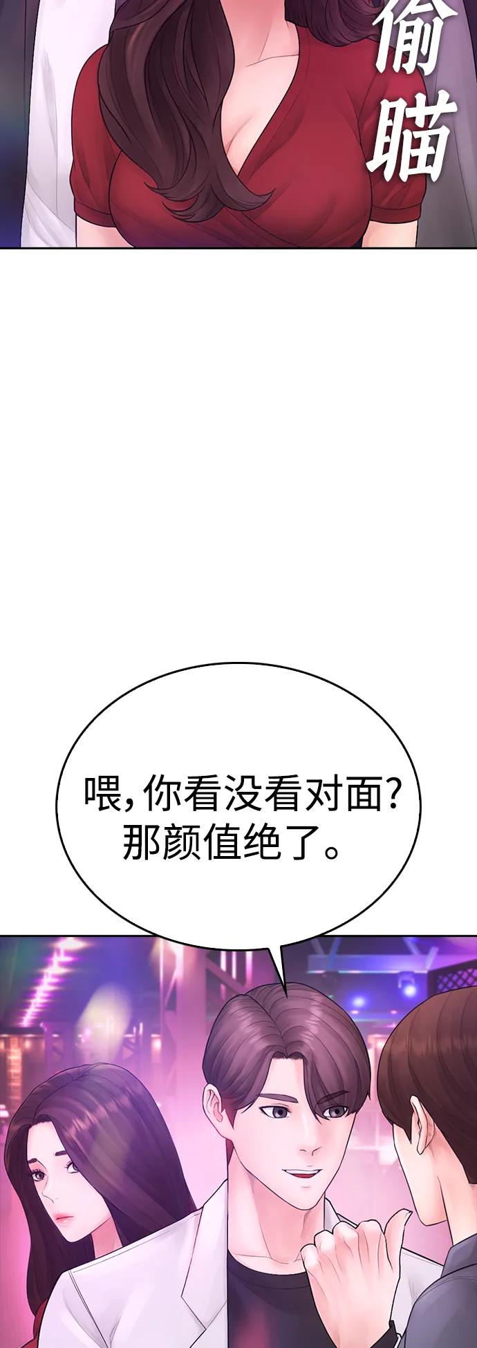 《热血校爸》[第95话] 一分钟一万怎么样？ 第35页