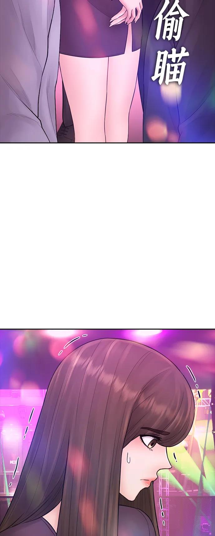 《热血校爸》[第95话] 一分钟一万怎么样？ 第39页