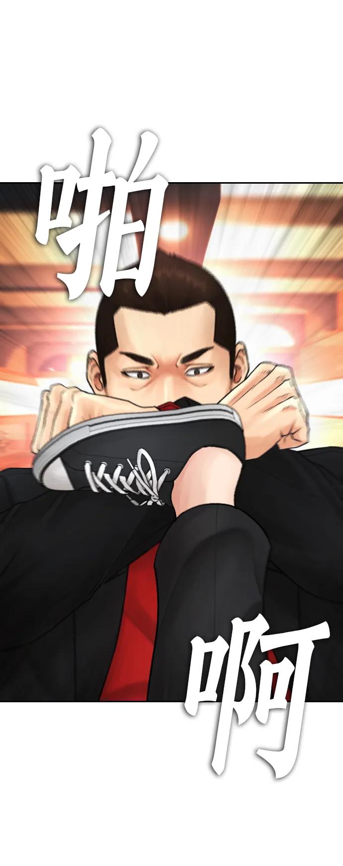 《热血校爸》[第96话] 放了这位女士，马上! 第72页