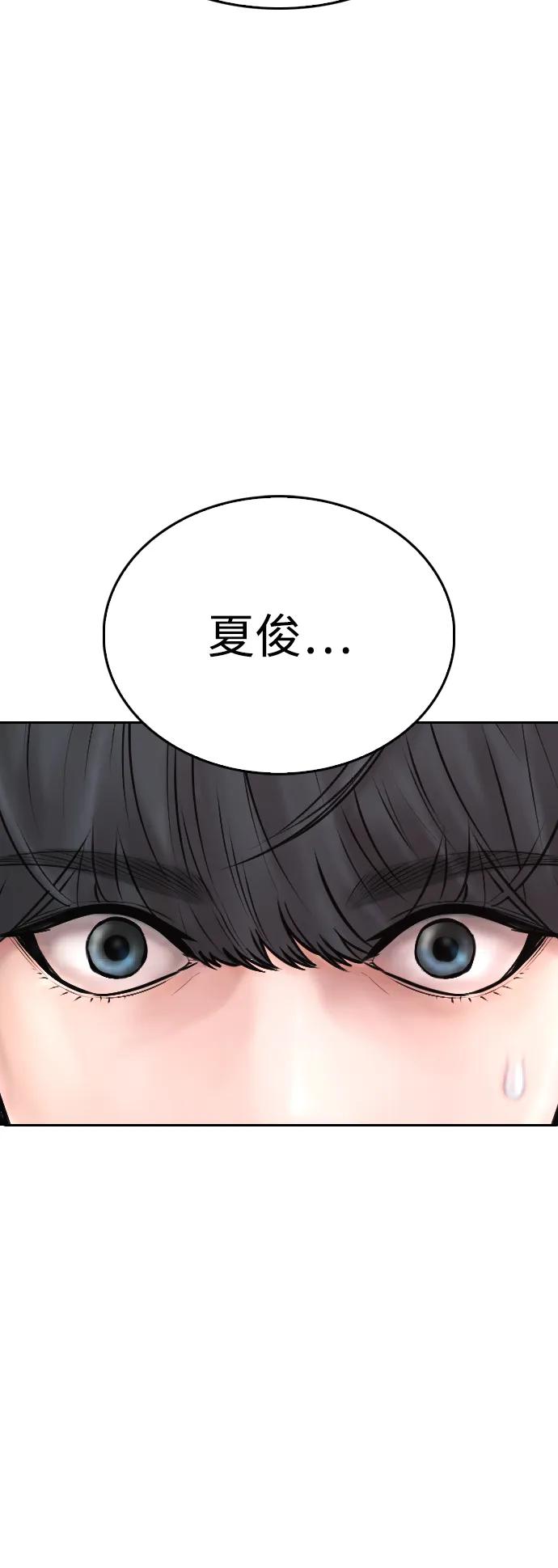 《热血校爸》[第96话] 放了这位女士，马上! 第28页
