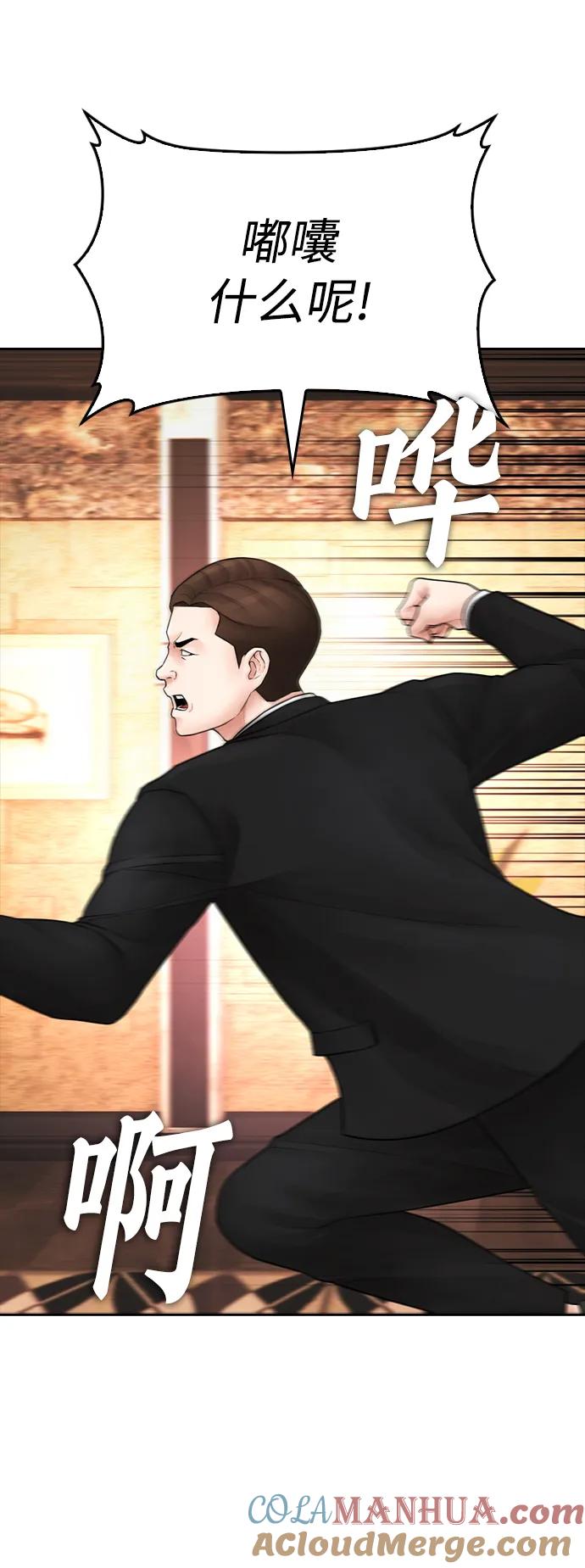 《热血校爸》[第96话] 放了这位女士，马上! 第37页