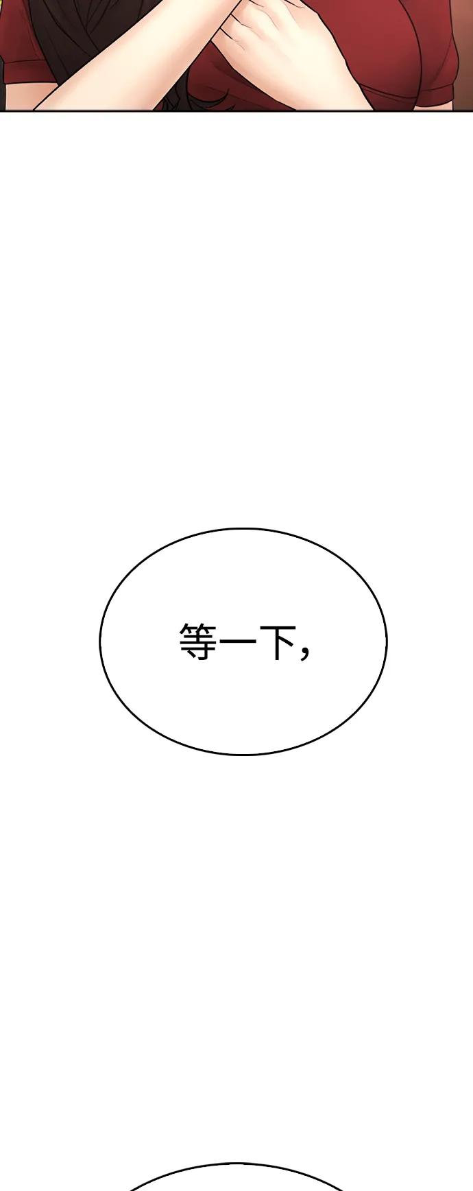 《热血校爸》[第96话] 放了这位女士，马上! 第62页