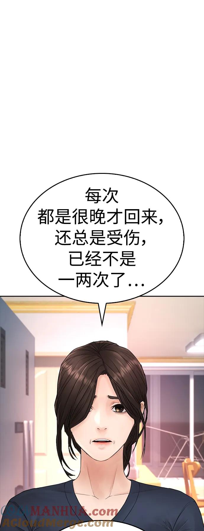 《热血校爸》[第96话] 放了这位女士，马上! 第17页